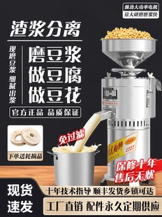 豆浆机商用早餐店用渣浆分离豆腐机全自动家用小型打浆磨浆机现磨
