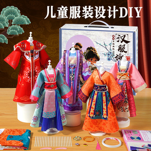 儿童服装 设计diy手工材料包汉服做衣服玩具洋娃娃女孩公主裁艺坊