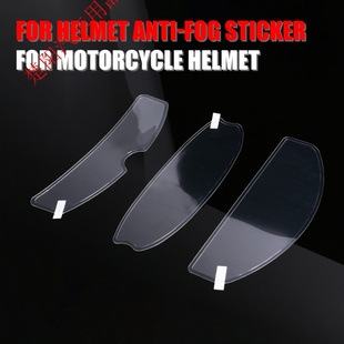 摩托车电动车头盔通用防雾贴安全帽除雾贴冬季 防雾膜风镜贴镜片贴