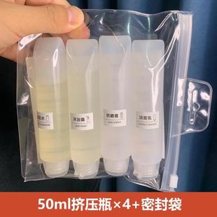 旅行分装 瓶挤压式 洗发水护发素水乳液便携空瓶小套装 可登机
