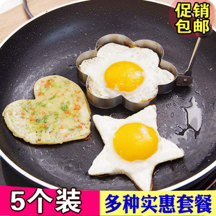 不锈钢煎蛋器模具爱心锅创意早餐煎鸡蛋模具模型厨房用品荷包蛋