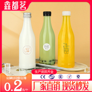 500ml透明塑料瓶一次性饮料瓶子带盖pet食品级牛奶矿泉水瓶酒瓶