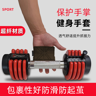 健身手套男器械训练护掌防滑半指引体向上单杠锻炼运动撸铁防起茧