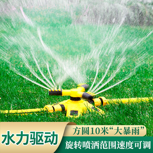 旋转喷头360度喷水园林喷灌绿化降温草坪浇花神器自动浇水器