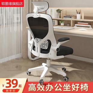 电脑椅舒适久坐人体工学座椅家用可躺午休办公椅学生靠背电竞椅子