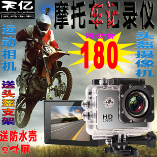 山狗行摩托车行车记录仪4K墨鱼干骑行头盔摄像机WIFI防水运动相机