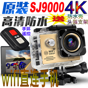 山狗行SJ9000防水运动相机4K头盔摄像机潜水旅游摩托车行车记录仪