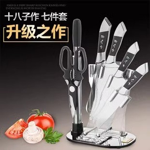 中式 厨房组合套刀家用刀S2701雀之屏和谐七件套 十八子作菜刀套装