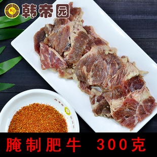 0413圆通包腌制肥牛韩帝园生鲜肥牛韩式 煎肉腌制肉家庭烤肉300g