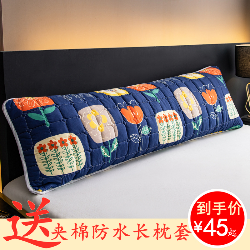 送夹棉防水枕套情侣枕成人加长大枕芯长款 1.2米1.5m1.8床双人枕头