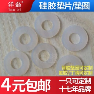 硅胶垫圈耐高温平垫圈防水密封圈4分6分1寸非标定制丁腈垫片橡胶