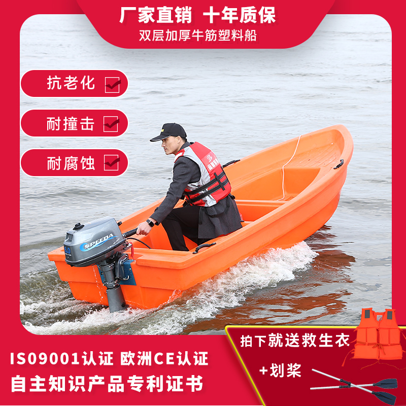 加厚PE双层牛筋塑料船加厚塑胶双人冲锋舟配船外机钓鱼船渔船小船