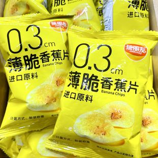 蕉丽友菲律宾薄脆香蕉片独立小包装 称重500g休闲零食品水果干