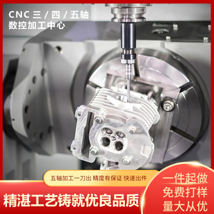 CNC零件定制加工铝合金五金零件加工定做6061不锈钢非标机械零件