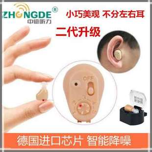 无线隐形入耳道式 充电助听扩音放大器聋哑耳背中老年人智能听力机