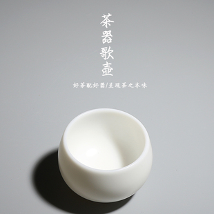 藏品级玉脂白品茗杯 德化白瓷小茶杯 陶瓷功夫茶杯 茶具单杯杯子