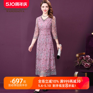 王小鸭春秋装 2024新款 女式 网纱优雅刺绣设计感气质V领韩风连衣裙