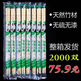 贩美丽 一次性筷子天然竹筷卫生筷 环保方便筷独立包装 带牙签筷子