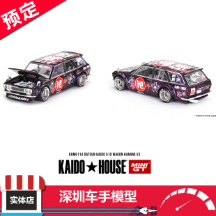510 House KAIDO Wagon Hanami 64达特桑Datsun V3车模型 Kaido