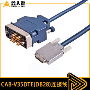 V.35DTE电缆公SIC DB28 V35DTE 1SAE 同异步串口 2SA CAB