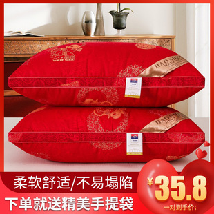 一对装 新款 婚庆枕头枕芯一对特价 情侣结婚大红色柔软舒适枕头