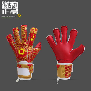 SPORT新款 中国龙守门员足球训练比赛防滑乳胶门将手套 光环ELITE