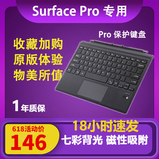 微软surface pro3 89平板电脑蓝牙磁吸人体工程学键盘go2