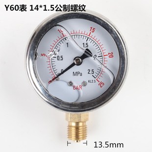 包邮 Y60径向压力表金属压力表空压机气泵Y50Y40奥突斯配件压力表