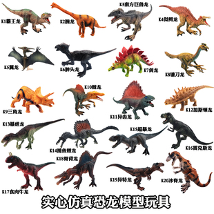 儿童仿真恐龙模型玩具霸王龙腕龙三角龙棘龙塑胶小恐龙套装 卡片