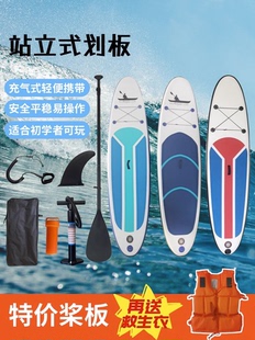 桨板冲浪板SUP浆板船水上充气划水板站立式 帆板新手儿童成人划板