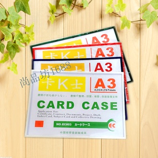 硬卡套磁贴展示 磁性卡套文件保护 磁性硬胶套A3卡K士透明展示牌