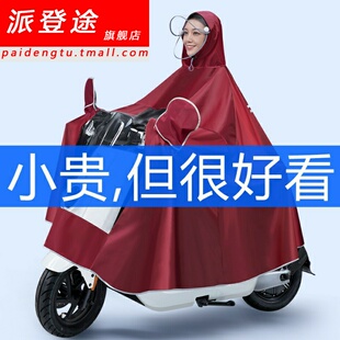 防暴雨衣单人时尚 电瓶自行车加大长款 女款 电动加厚全身雨披女士