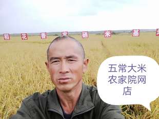 黑龙江五常稻花香大米龙凤山农家自产自销东北原生态2022新米10KG