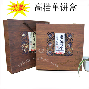 盒云南七子饼357g单饼双饼精美包装 创意普洱茶饼茶空盒子礼品包装