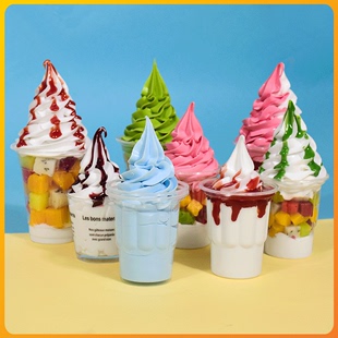 水果圣代模型冻酸奶冰淇淋模型甜品模型冰淇淋淋酱模型支持订做
