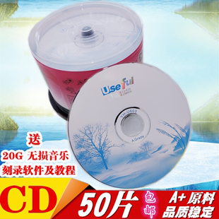 刻录光盘 光碟 R刻录盘700MB空白光盘 香蕉CD 喇叭花刻录碟CD光盘