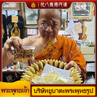 2023泰国特色手工艺 龙婆三安之各类珠子及八条合集 优八泰佛官方