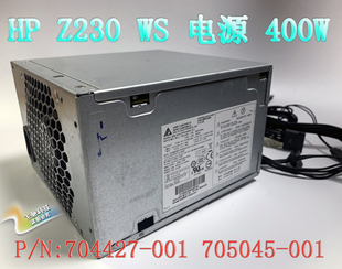 400AB HP惠普Z230 DPS 001 CMT工作站电源704427 705045