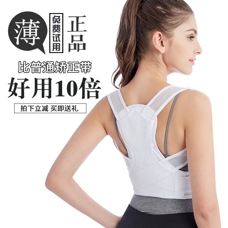 日本背贝佳驼背矫正器成年男女隐形儿童背部高低肩纠正防驼背神器