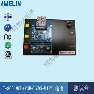 显示屏FHD测试板T 800测试盒 MIPI接口屏测试架 液晶显示屏测试盒