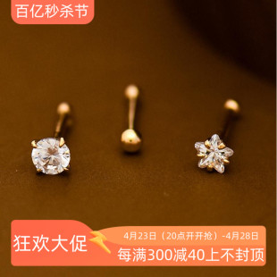 高级韩国流行流行10K黄金耳钉女 锆石金球火柴棍子三种单只耳钉