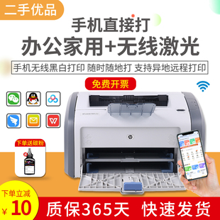 黑白小型激光打印机家用 HP1007 HP1020 二手惠普手机无线 HP1108