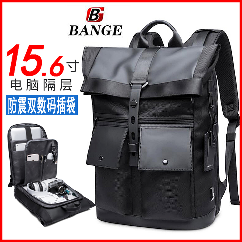 班歌双肩包时尚 大学生书包大容量男多口袋休闲旅行包15.6寸电脑包
