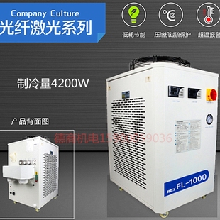 激志FL500冷水机800W1000W1500瓦3000双温双控光纤器紫外焊接水冷