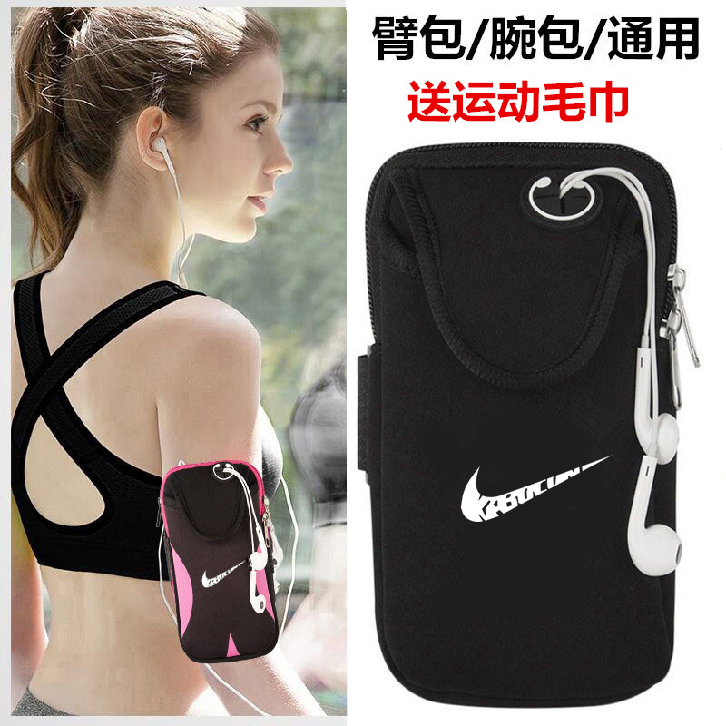 跑步手机臂包男女通用苹果华为健身装 备运动手臂套防水臂袋手腕包