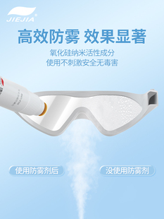 捷佳泳镜防雾剂高清镜片去雾剂涂抹除雾剂专业近视游泳眼镜防雾剂