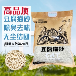 包邮 豆腐猫砂除臭无尘豆腐砂猫咪用品猫沙大袋非膨润土25升