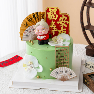 新中式 老人长辈祝寿蛋糕装 饰福寿安康插牌屏风折扇蝴蝶兰插件装 扮
