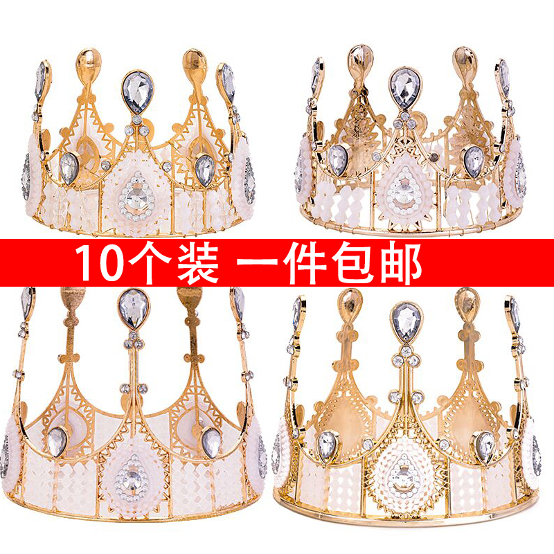 10个 皇冠生日蛋糕装 饰摆件女王珍珠水晶满天星海草天鹅插件