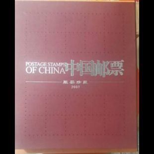 原装 册 2007中国集邮总公司大版 邮局正品 保真 原胶全品